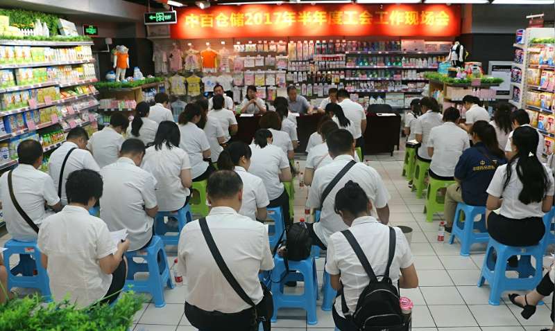 ׯ�к���Ϸ(�й�)�ɷ����޹�˾-����