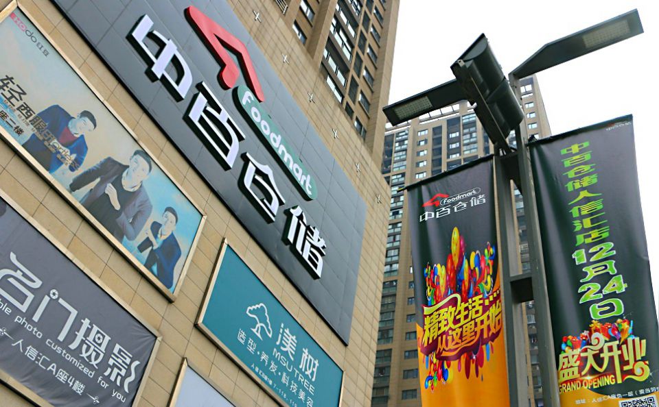 ׯ�к���Ϸ(�й�)�ɷ����޹�˾-����