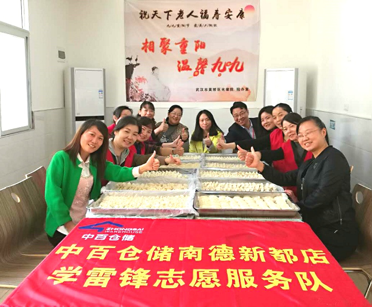 ׯ�к���Ϸ(�й�)�ɷ����޹�˾-����