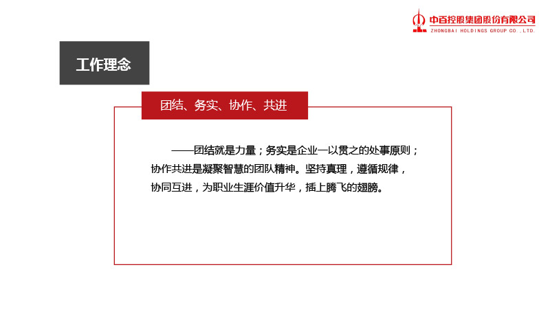 ׯ�к���Ϸ(�й�)�ɷ����޹�˾-����