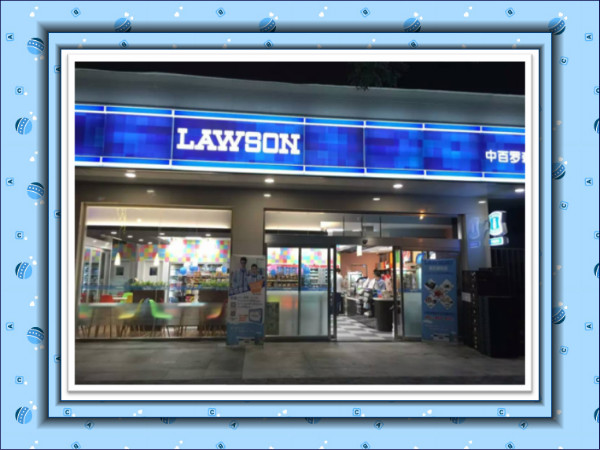 ׯ�к���Ϸ(�й�)�ɷ����޹�˾-����