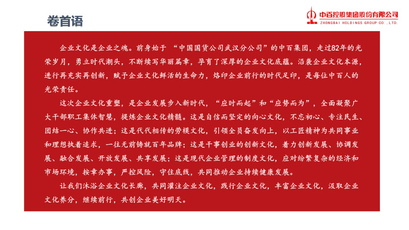 ׯ�к���Ϸ(�й�)�ɷ����޹�˾-����