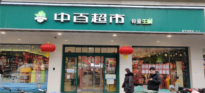 ׯ�к���Ϸ(�й�)�ɷ����޹�˾-����