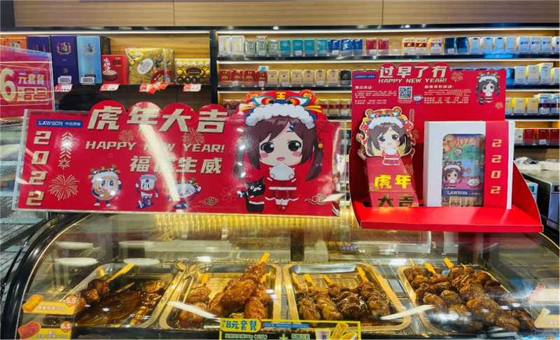 ׯ�к���Ϸ(�й�)�ɷ����޹�˾-����