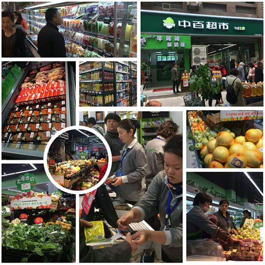 ׯ�к���Ϸ(�й�)�ɷ����޹�˾-����