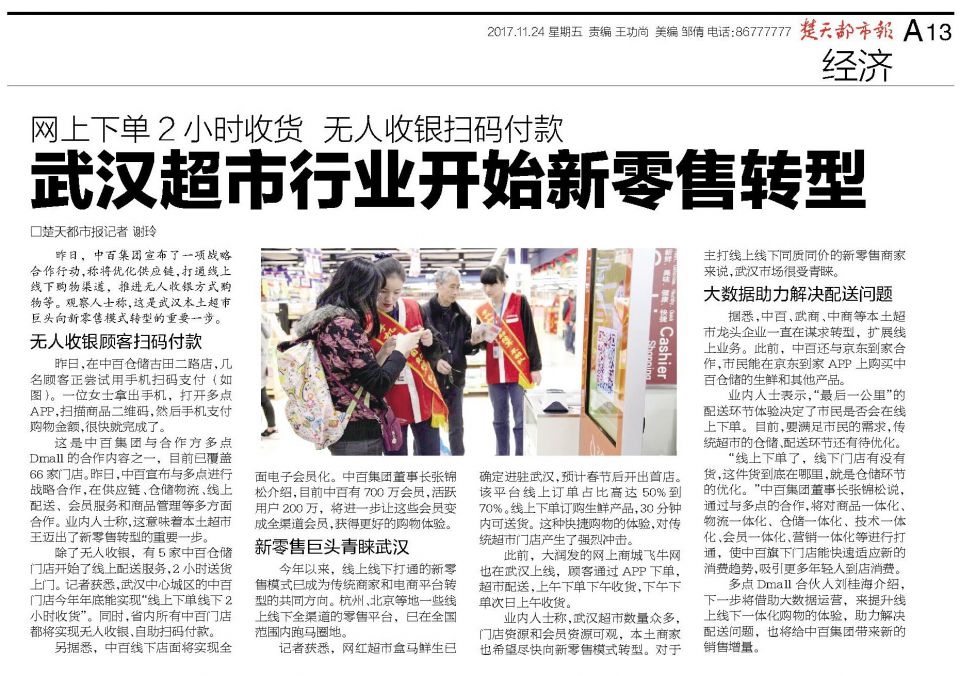 ׯ�к���Ϸ(�й�)�ɷ����޹�˾-����