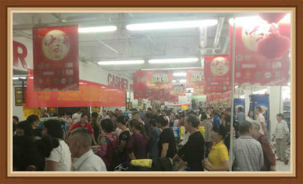 ׯ�к���Ϸ(�й�)�ɷ����޹�˾-����