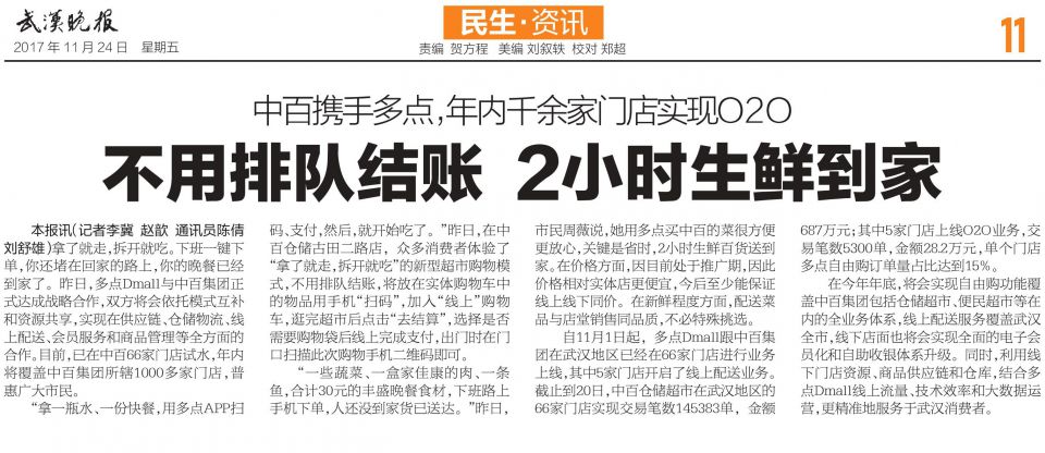 ׯ�к���Ϸ(�й�)�ɷ����޹�˾-����