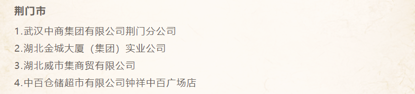 ׯ�к���Ϸ(�й�)�ɷ����޹�˾-����