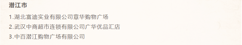 ׯ�к���Ϸ(�й�)�ɷ����޹�˾-����