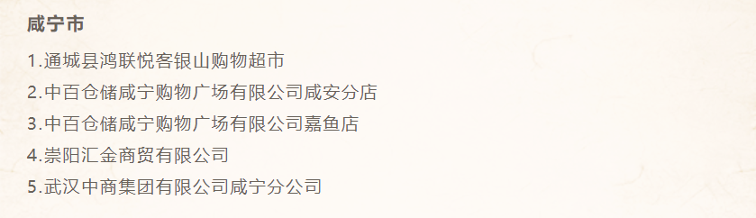 ׯ�к���Ϸ(�й�)�ɷ����޹�˾-����