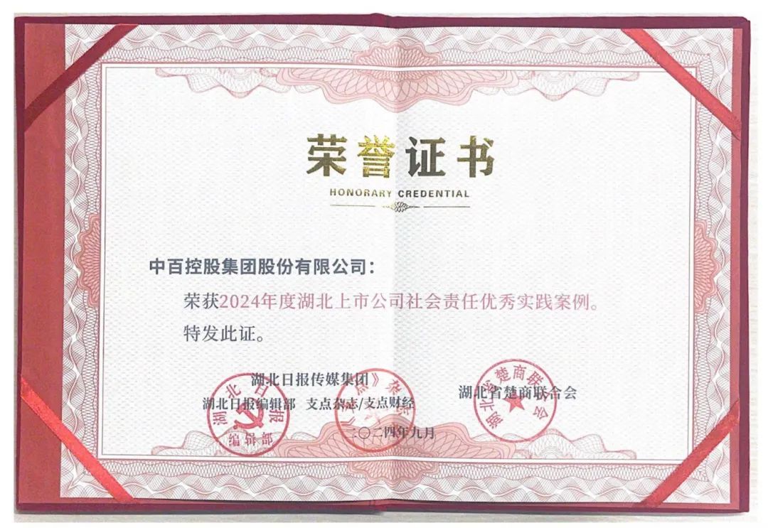 ׯ�к���Ϸ(�й�)�ɷ����޹�˾-����