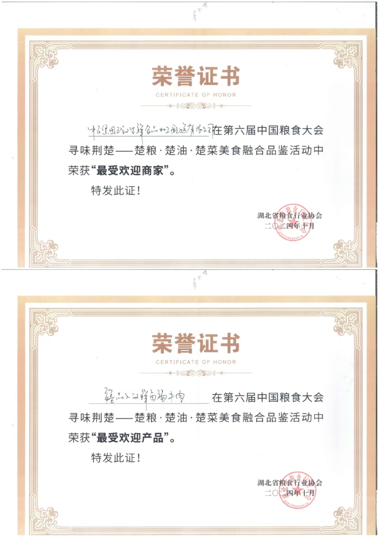 ׯ�к���Ϸ(�й�)�ɷ����޹�˾-����